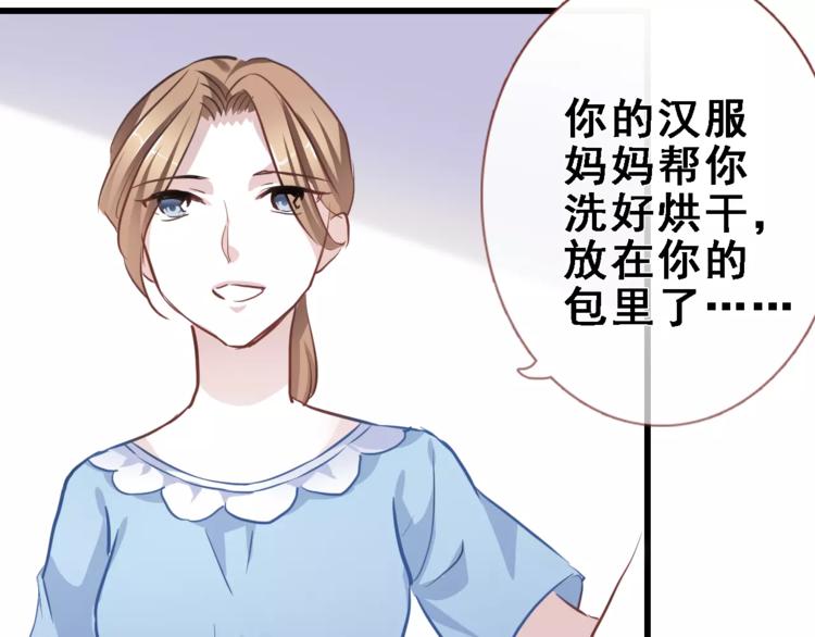 晨星未落时韩漫全集-第27话 错的人无删减无遮挡章节图片 