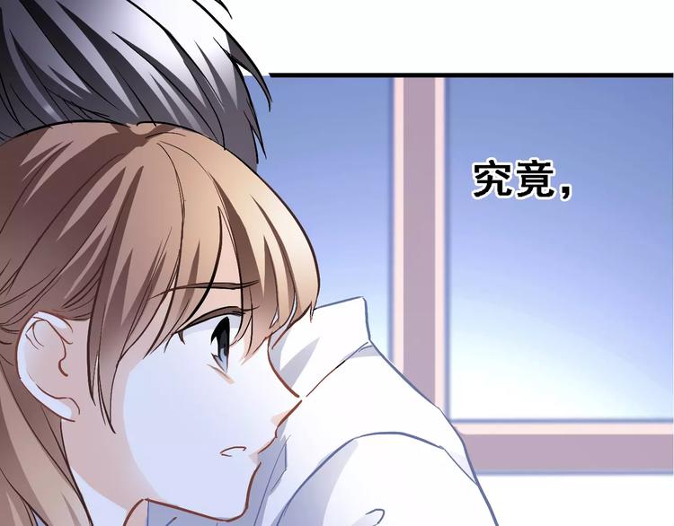 晨星未落时韩漫全集-第27话 错的人无删减无遮挡章节图片 