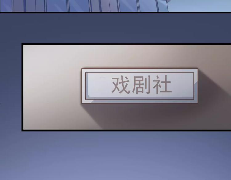 晨星未落时韩漫全集-第27话 错的人无删减无遮挡章节图片 