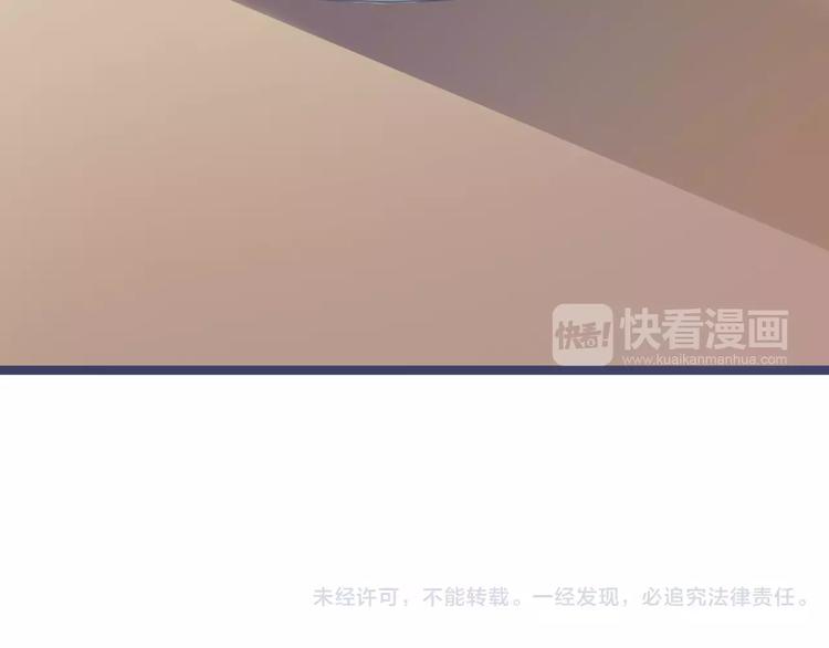 晨星未落时韩漫全集-第27话 错的人无删减无遮挡章节图片 
