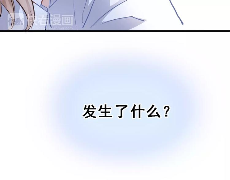 晨星未落时韩漫全集-第27话 错的人无删减无遮挡章节图片 