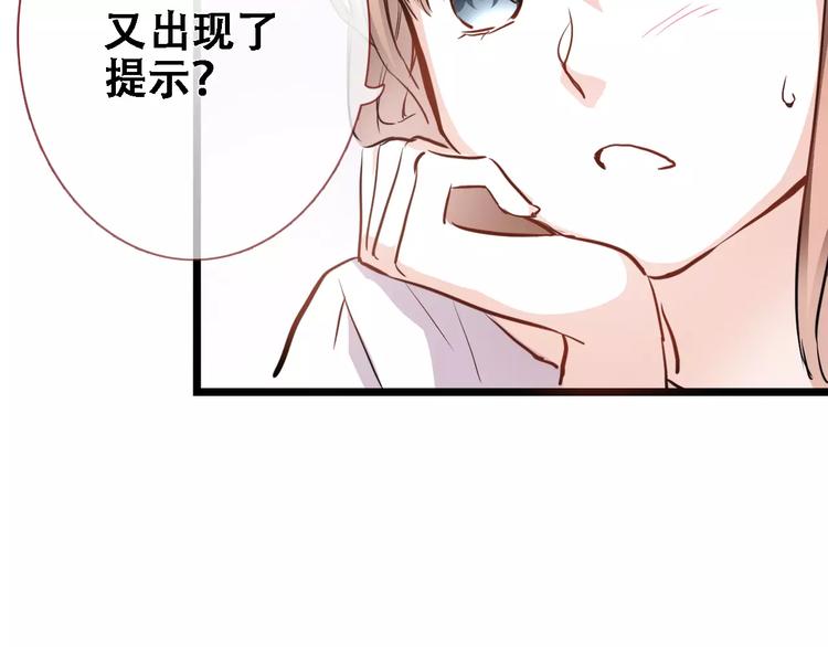 晨星未落时韩漫全集-第28话 缺席的女主角无删减无遮挡章节图片 