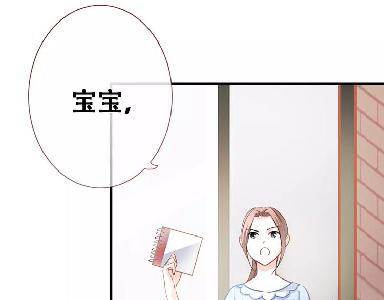 晨星未落时韩漫全集-第28话 缺席的女主角无删减无遮挡章节图片 