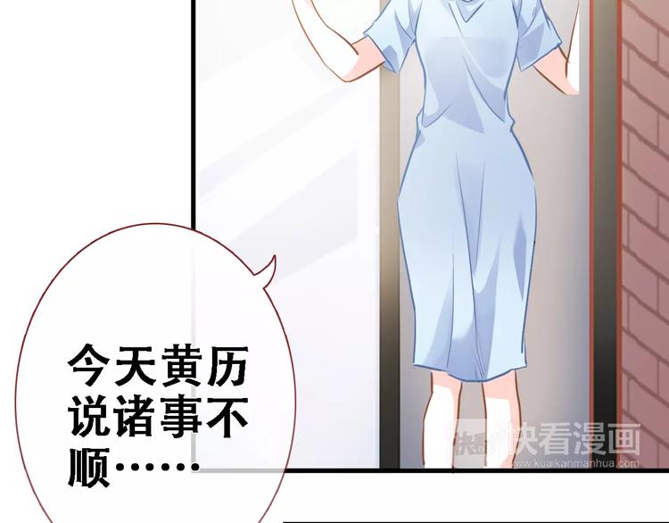 晨星未落时韩漫全集-第28话 缺席的女主角无删减无遮挡章节图片 
