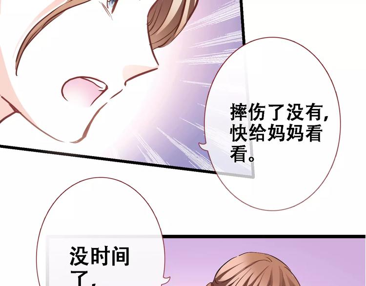晨星未落时韩漫全集-第28话 缺席的女主角无删减无遮挡章节图片 