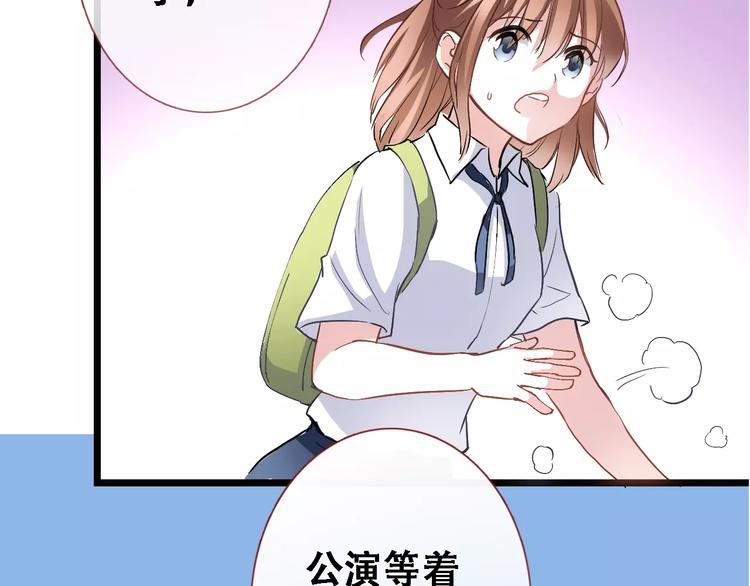 晨星未落时韩漫全集-第28话 缺席的女主角无删减无遮挡章节图片 