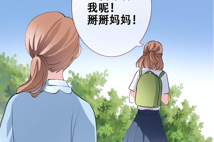 晨星未落时韩漫全集-第28话 缺席的女主角无删减无遮挡章节图片 