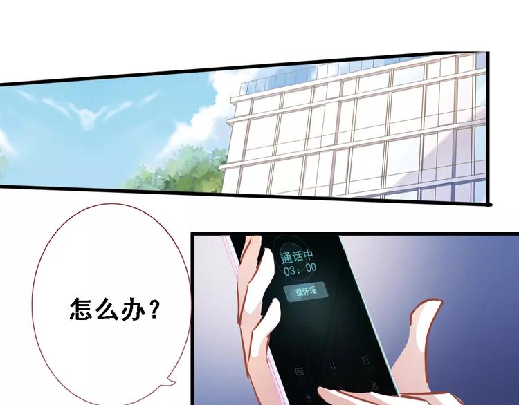 晨星未落时韩漫全集-第28话 缺席的女主角无删减无遮挡章节图片 