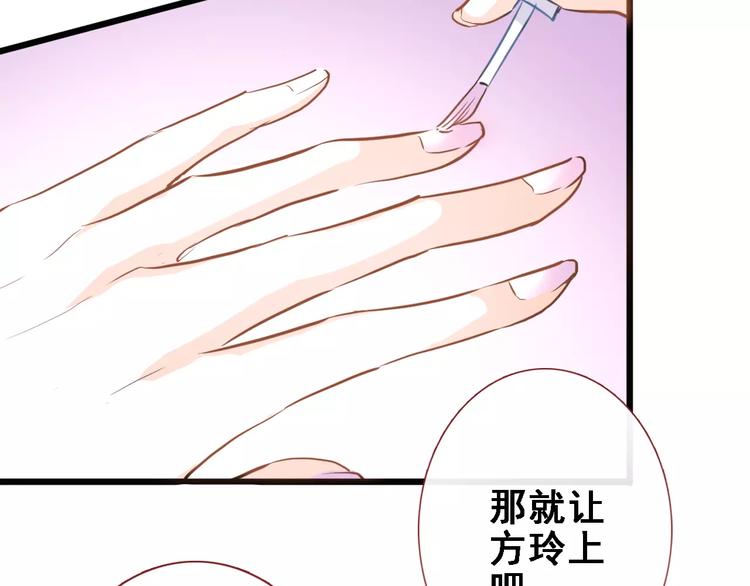 晨星未落时韩漫全集-第28话 缺席的女主角无删减无遮挡章节图片 