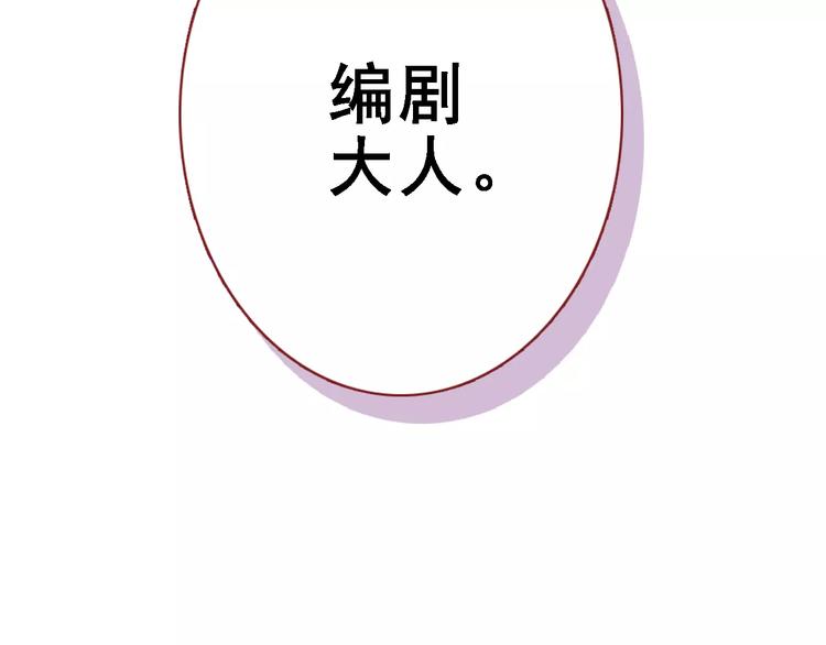 晨星未落时韩漫全集-第28话 缺席的女主角无删减无遮挡章节图片 