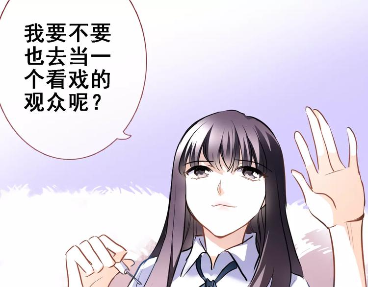 晨星未落时韩漫全集-第28话 缺席的女主角无删减无遮挡章节图片 