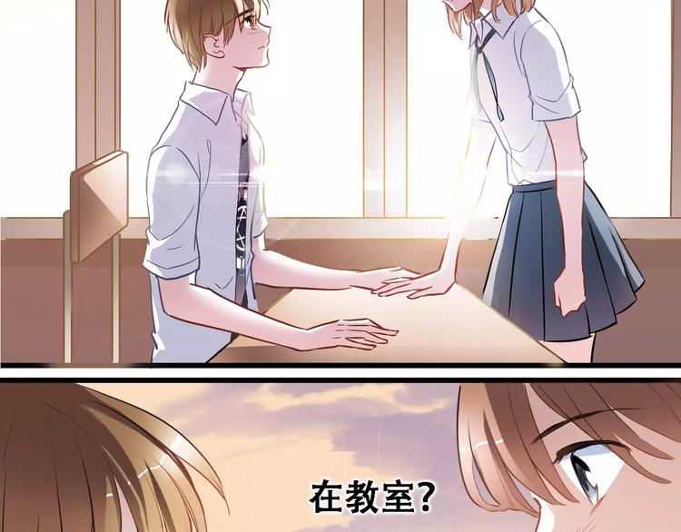 晨星未落时韩漫全集-第28话 缺席的女主角无删减无遮挡章节图片 