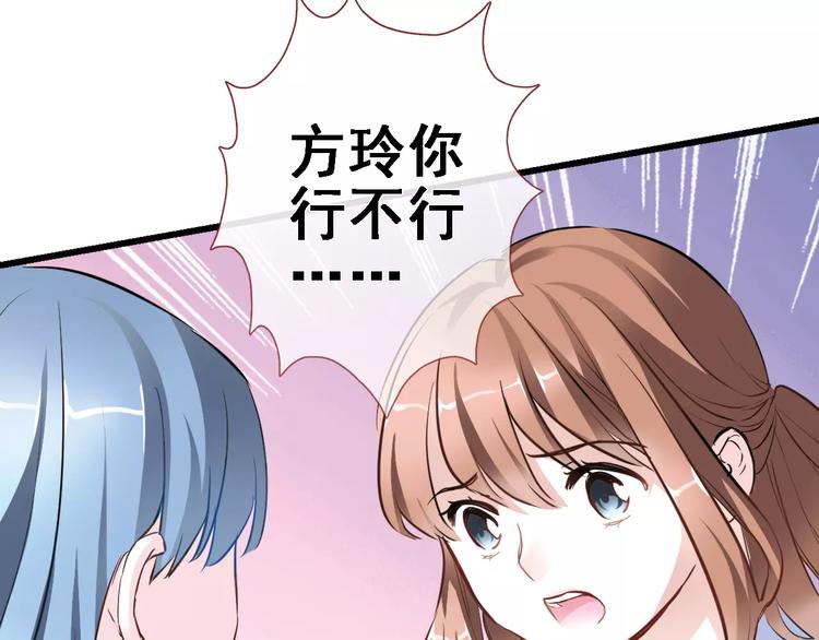晨星未落时韩漫全集-第28话 缺席的女主角无删减无遮挡章节图片 