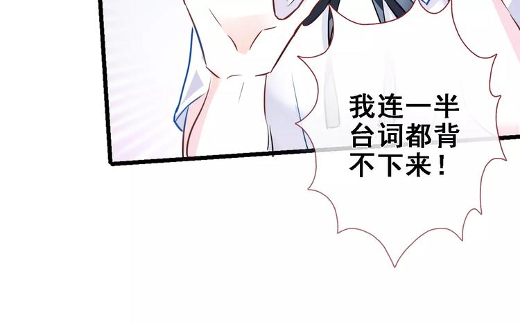 晨星未落时韩漫全集-第28话 缺席的女主角无删减无遮挡章节图片 