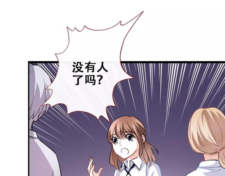 晨星未落时韩漫全集-第28话 缺席的女主角无删减无遮挡章节图片 