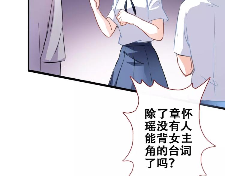 晨星未落时韩漫全集-第28话 缺席的女主角无删减无遮挡章节图片 