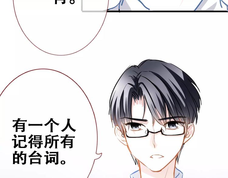 晨星未落时韩漫全集-第28话 缺席的女主角无删减无遮挡章节图片 