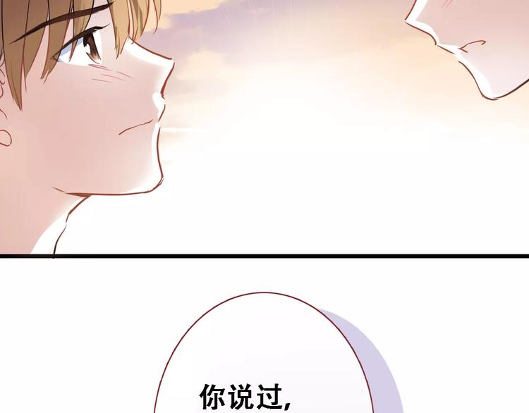 晨星未落时韩漫全集-第28话 缺席的女主角无删减无遮挡章节图片 