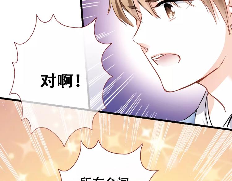 晨星未落时韩漫全集-第28话 缺席的女主角无删减无遮挡章节图片 