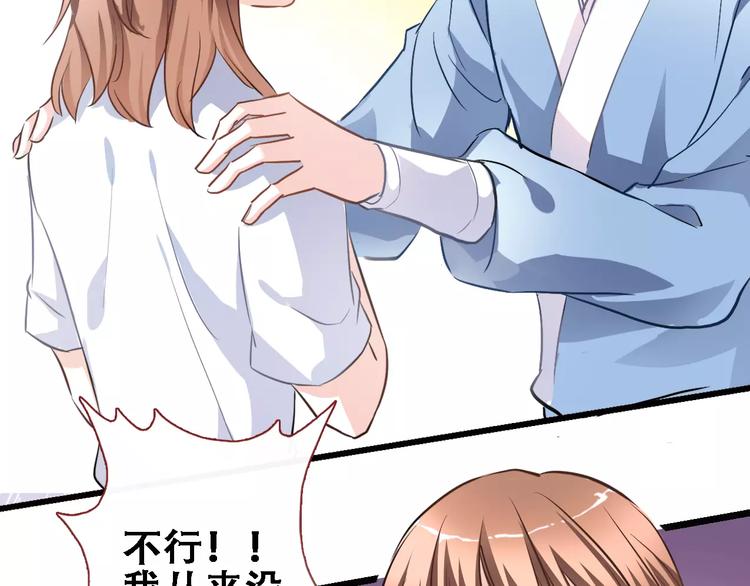 晨星未落时韩漫全集-第28话 缺席的女主角无删减无遮挡章节图片 
