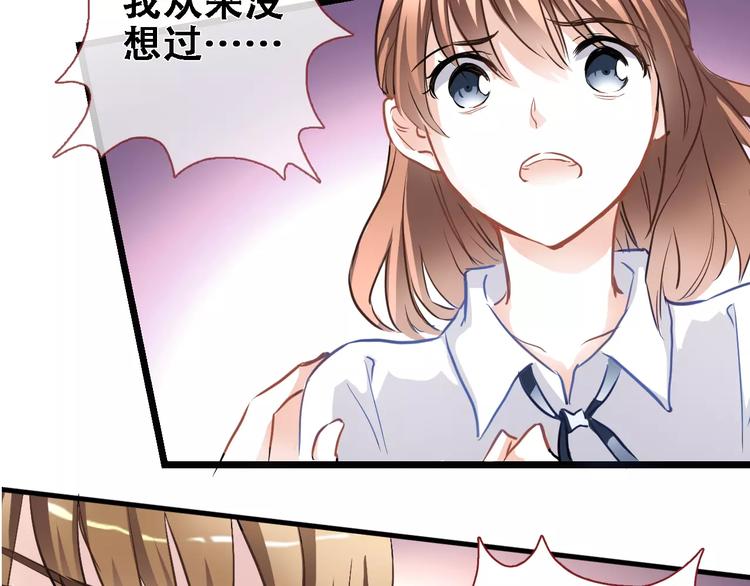 晨星未落时韩漫全集-第28话 缺席的女主角无删减无遮挡章节图片 