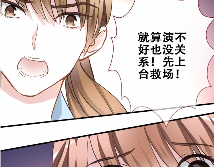 晨星未落时韩漫全集-第28话 缺席的女主角无删减无遮挡章节图片 