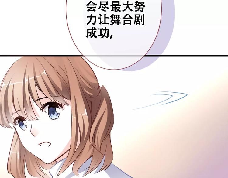 晨星未落时韩漫全集-第28话 缺席的女主角无删减无遮挡章节图片 