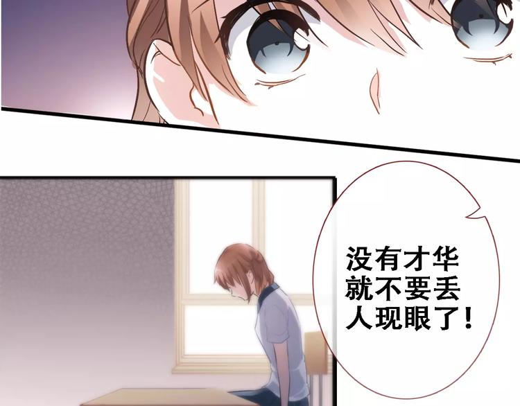 晨星未落时韩漫全集-第28话 缺席的女主角无删减无遮挡章节图片 