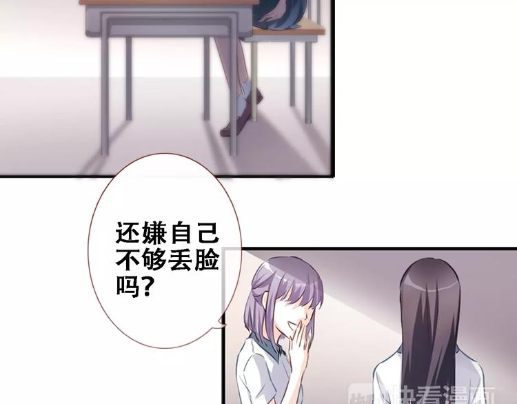 晨星未落时韩漫全集-第28话 缺席的女主角无删减无遮挡章节图片 
