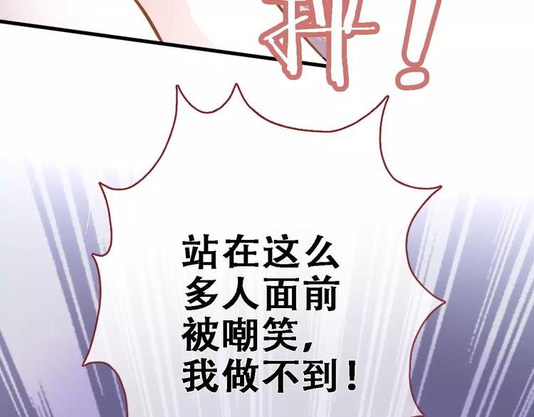 晨星未落时韩漫全集-第28话 缺席的女主角无删减无遮挡章节图片 