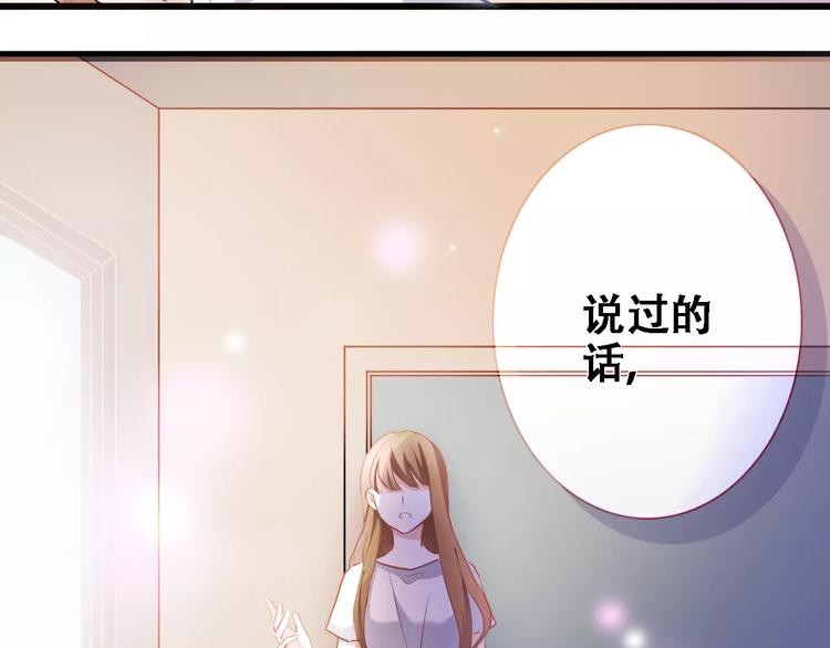 晨星未落时韩漫全集-第28话 缺席的女主角无删减无遮挡章节图片 