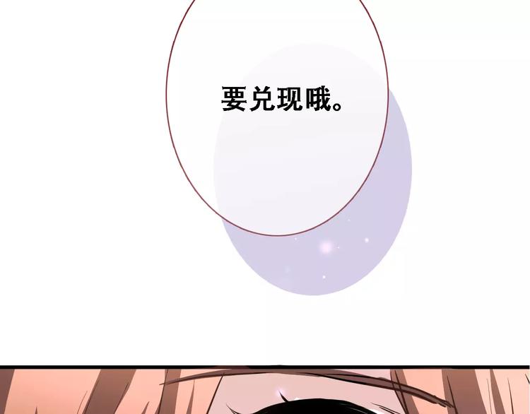 晨星未落时韩漫全集-第28话 缺席的女主角无删减无遮挡章节图片 