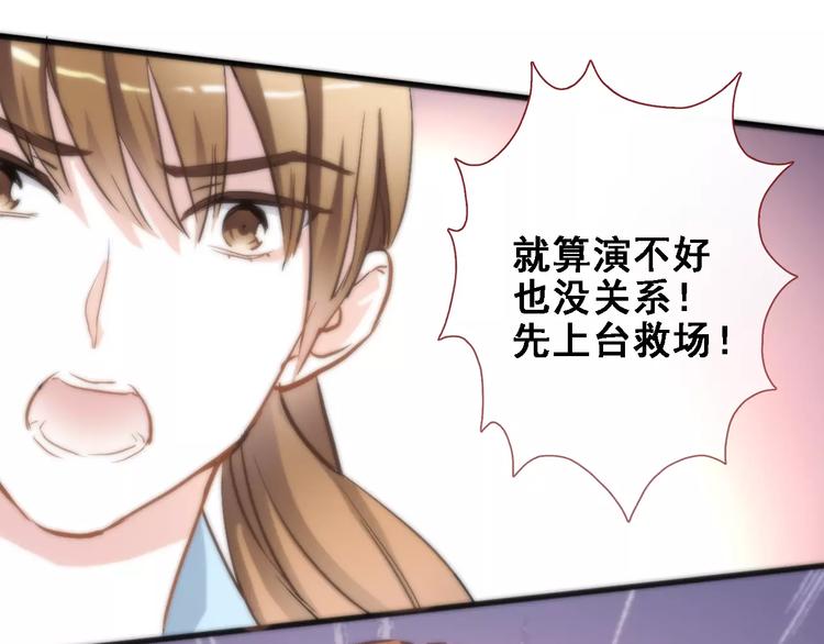 晨星未落时韩漫全集-第29话 完美演绎无删减无遮挡章节图片 