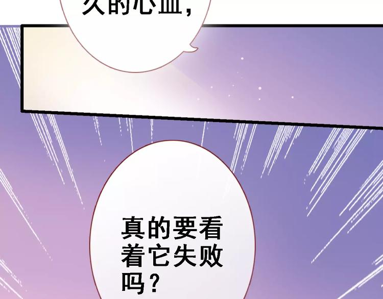 晨星未落时韩漫全集-第29话 完美演绎无删减无遮挡章节图片 