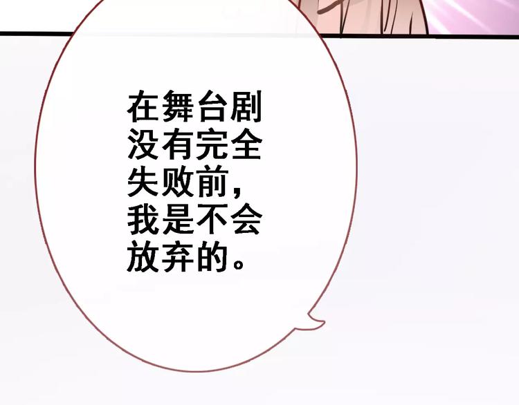 晨星未落时韩漫全集-第29话 完美演绎无删减无遮挡章节图片 
