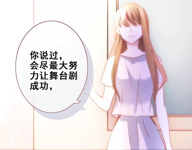 晨星未落时韩漫全集-第29话 完美演绎无删减无遮挡章节图片 