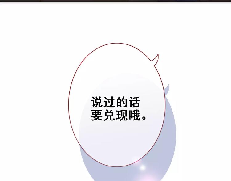 晨星未落时韩漫全集-第29话 完美演绎无删减无遮挡章节图片 