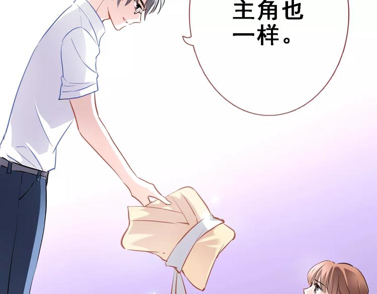 晨星未落时韩漫全集-第29话 完美演绎无删减无遮挡章节图片 