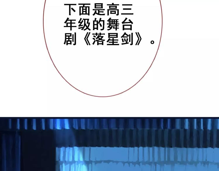 晨星未落时韩漫全集-第29话 完美演绎无删减无遮挡章节图片 