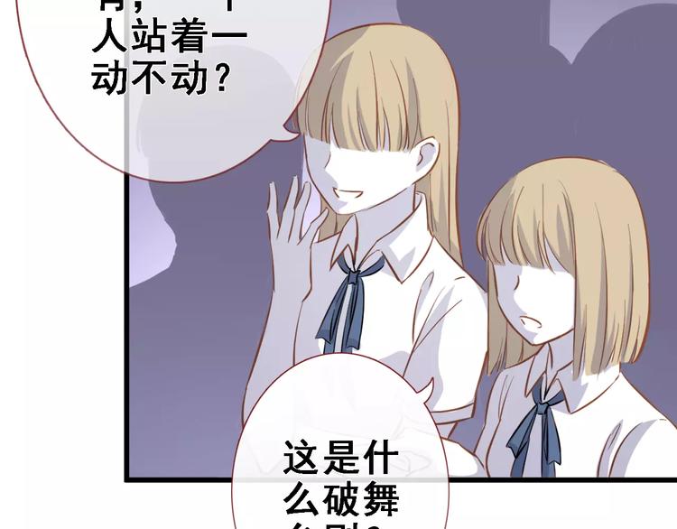 晨星未落时韩漫全集-第29话 完美演绎无删减无遮挡章节图片 