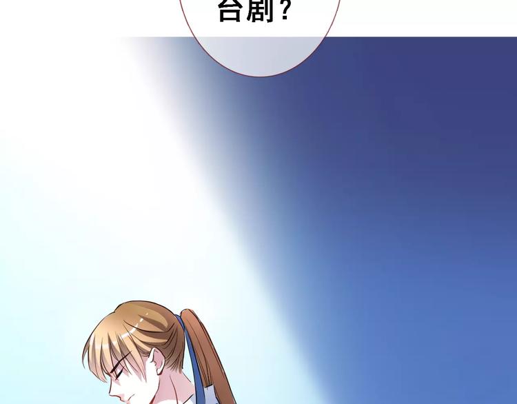 晨星未落时韩漫全集-第29话 完美演绎无删减无遮挡章节图片 