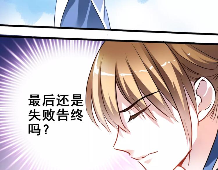 晨星未落时韩漫全集-第29话 完美演绎无删减无遮挡章节图片 