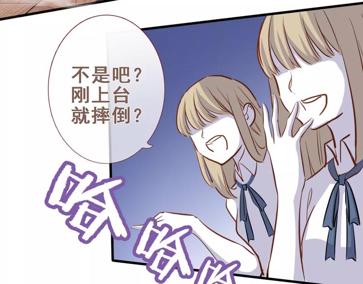 晨星未落时韩漫全集-第29话 完美演绎无删减无遮挡章节图片 