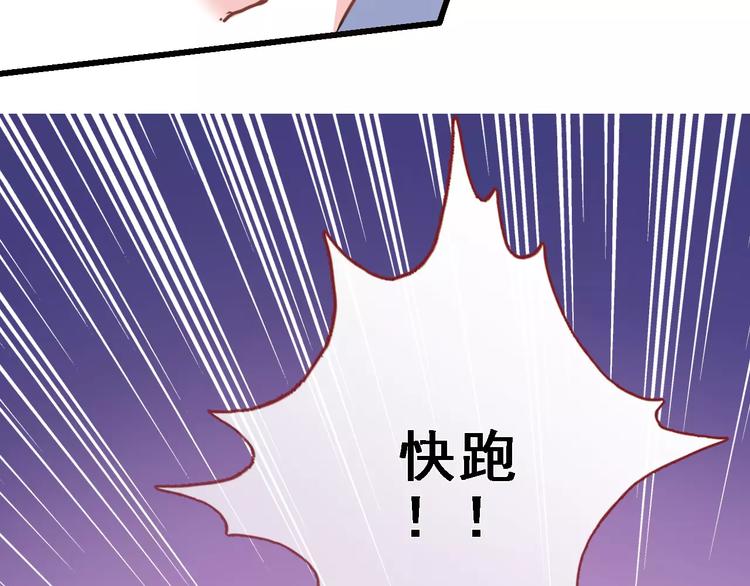 晨星未落时韩漫全集-第29话 完美演绎无删减无遮挡章节图片 