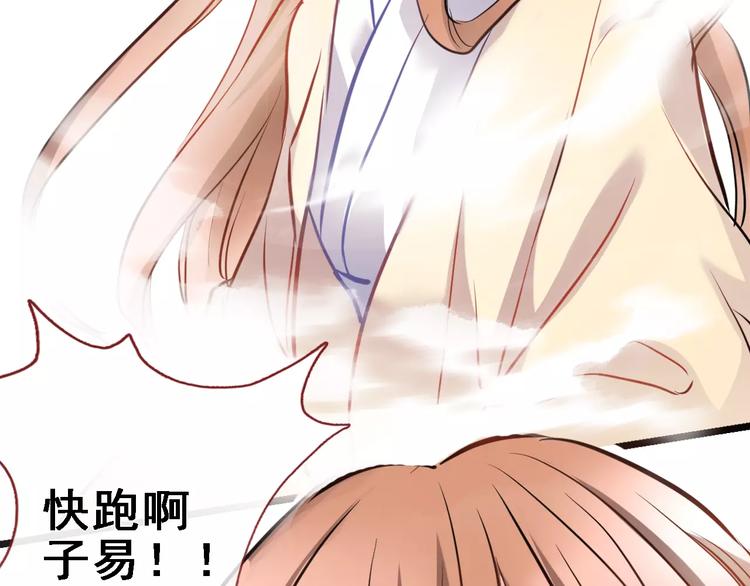 晨星未落时韩漫全集-第29话 完美演绎无删减无遮挡章节图片 