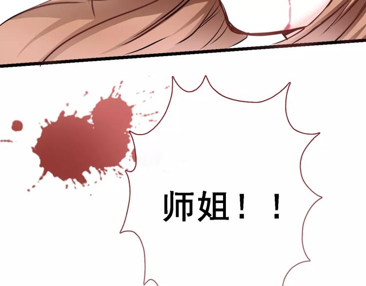 晨星未落时韩漫全集-第29话 完美演绎无删减无遮挡章节图片 