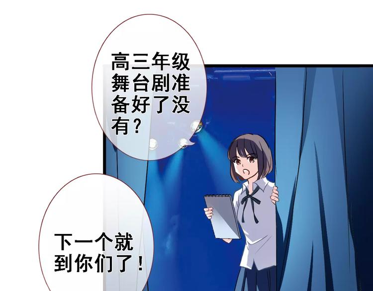 晨星未落时韩漫全集-第29话 完美演绎无删减无遮挡章节图片 