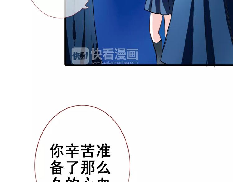 晨星未落时韩漫全集-第29话 完美演绎无删减无遮挡章节图片 