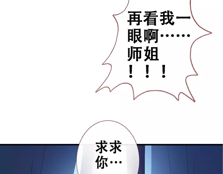 晨星未落时韩漫全集-第30话 震撼的演出无删减无遮挡章节图片 