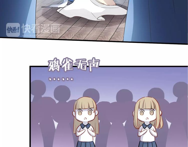 晨星未落时韩漫全集-第30话 震撼的演出无删减无遮挡章节图片 
